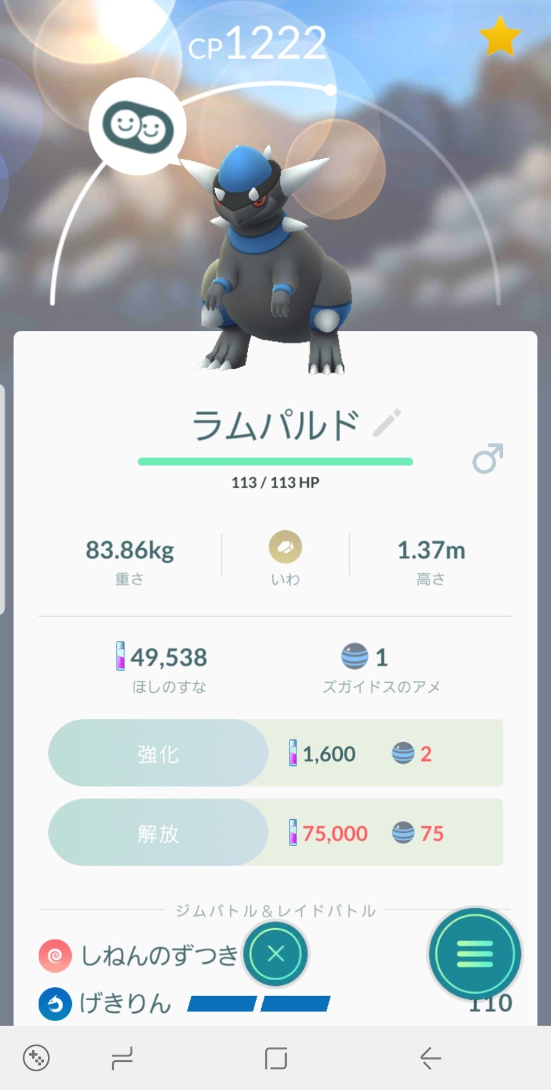 ジン ポケモンgo ドラクエウォーク Al Twitter 今日アメ使いズガイドスからラムパルド進化させました ズガイドス進化 ラムパルド ポケモンgo ポケ活 ポケモンファン ポケモン大好き T Co Jfnmrqckw8 Twitter