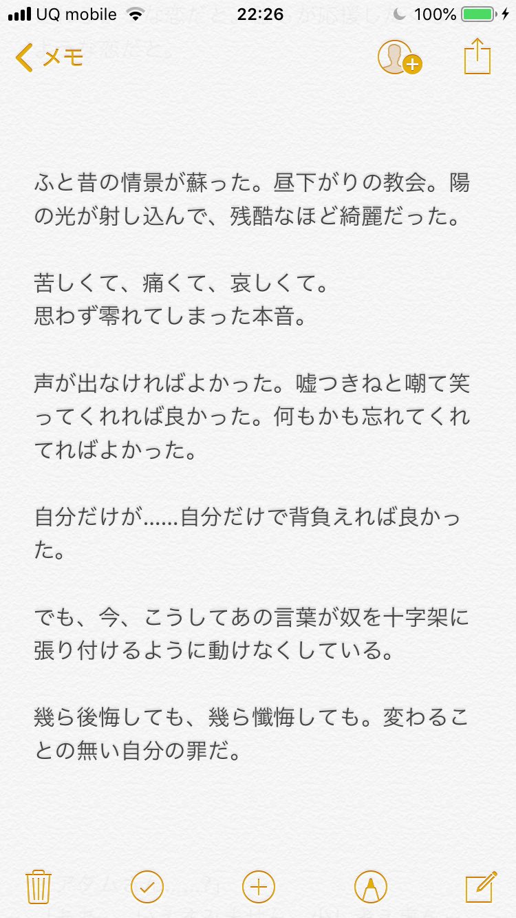 モグモグラ 小説書く Takoharu2264 Twitter