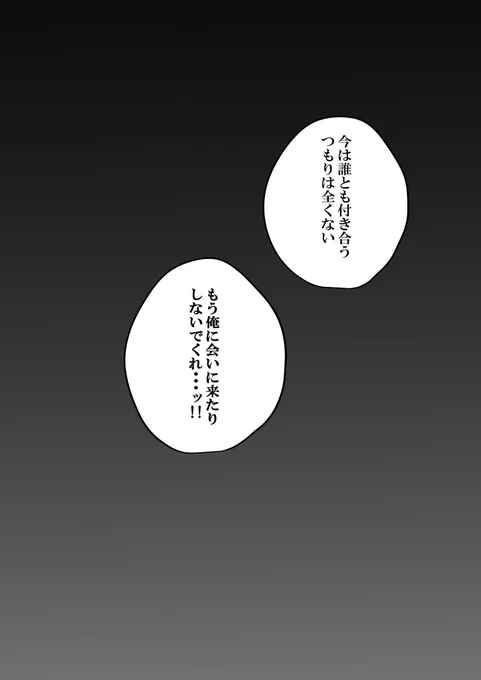 啓介に恋する恭子と藤原拓海
恭子にはダーリンを諦めて欲しくないので描きました 