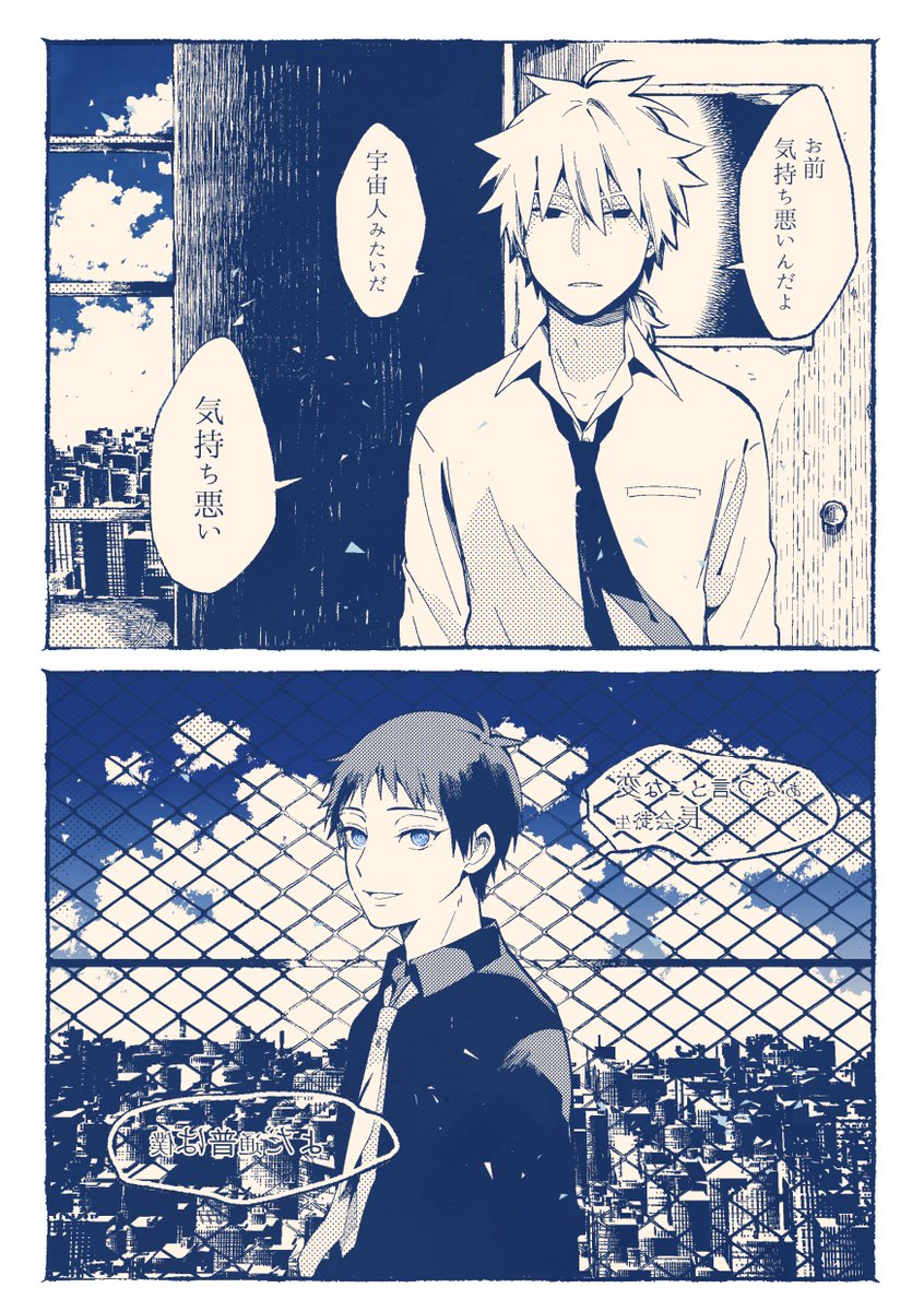 生徒会長 犬 宇宙人