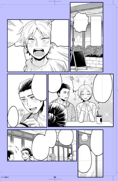 スガさんを大暴れさせるのがすごく楽しい(2pしか出ないけど) 
