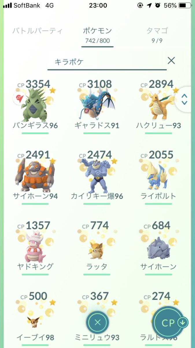 帯広 ポケモン イメージポケモンコレクション 帯広 ポケモン イメージポケモンコレクション