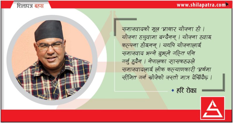 Shilapatra's tweet photo. नेपाली सन्दर्भ र ‘समाजवाद’
नेपाली सन्दर्भमा माक्र्सवादमा आधारित समाजवाद
https://t.co/kC8B0VmJb8 https://t.co/PyczGMey5T