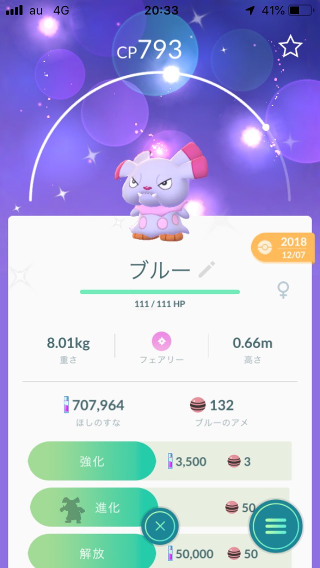 bobbymagic's tweet photo. 色違い。。。ポキモ〜〜〜ン! #PokemonGO #GoGoBobby #PoGoBobby https://t.co/8rNQePeVo3