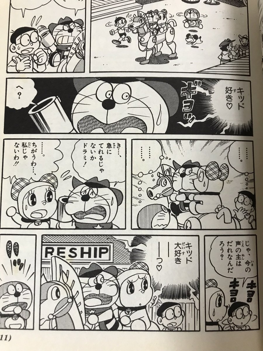 漫画 ドラえもんズ Hoken Nays