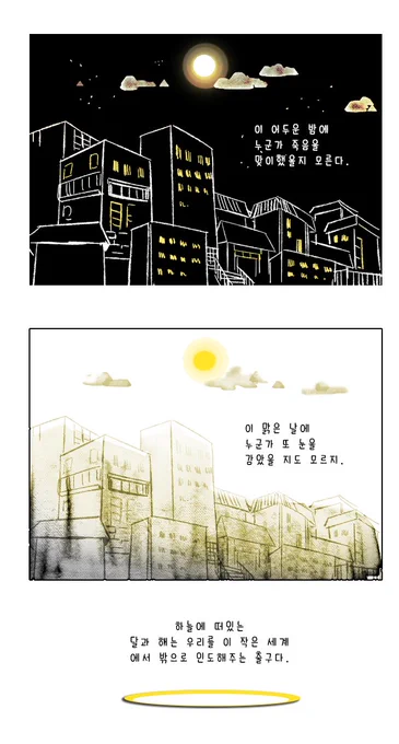 별의 아이 
바람의 아이 