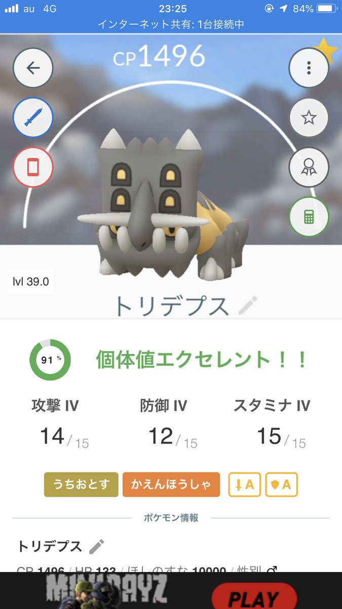 ポケモンgo トリデプスは既にスーパーリーグで無視できない存在 鬼のような耐久力 ポケモンgo攻略まとめ速報