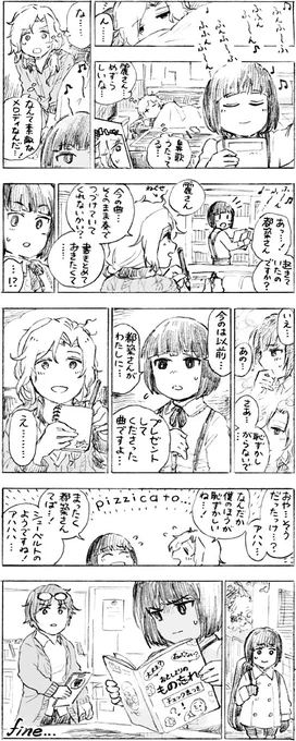 アルテ?メロディ～編 