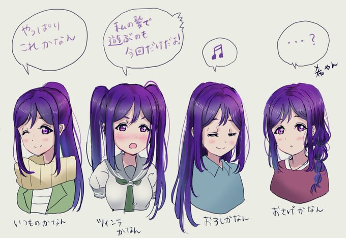 誕生日おめでとうかなん!
髪型変化らくがきました!

#松浦果南聖誕祭2019 