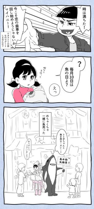 2月10日はカラトトの日 を含むマンガ一覧 ツイコミ 仮