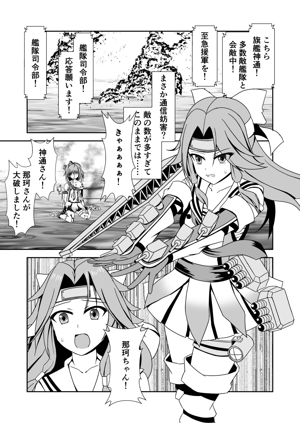 兎月 絵描いたりウマしたり 唐突に始まる川内型漫画 艦これ 神通 那珂 兎月 絵描いたりウマしたり 唐突に始まる川内型漫画 艦これ 神通 那珂