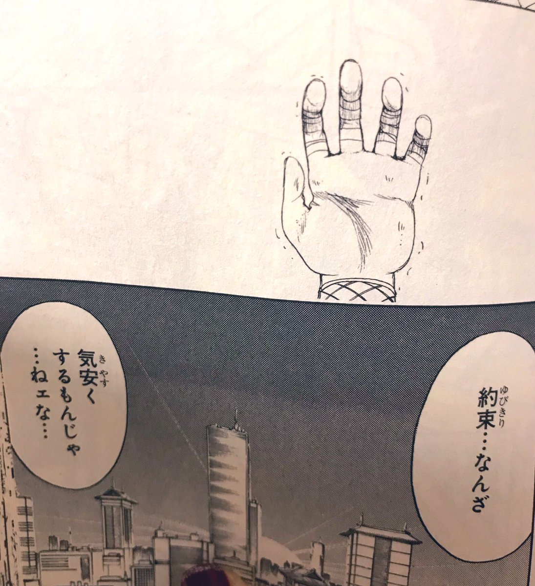 銀魂の解釈まとめ 4ページ目 Togetter 銀魂の解釈まとめ 4ページ目 Togetter
