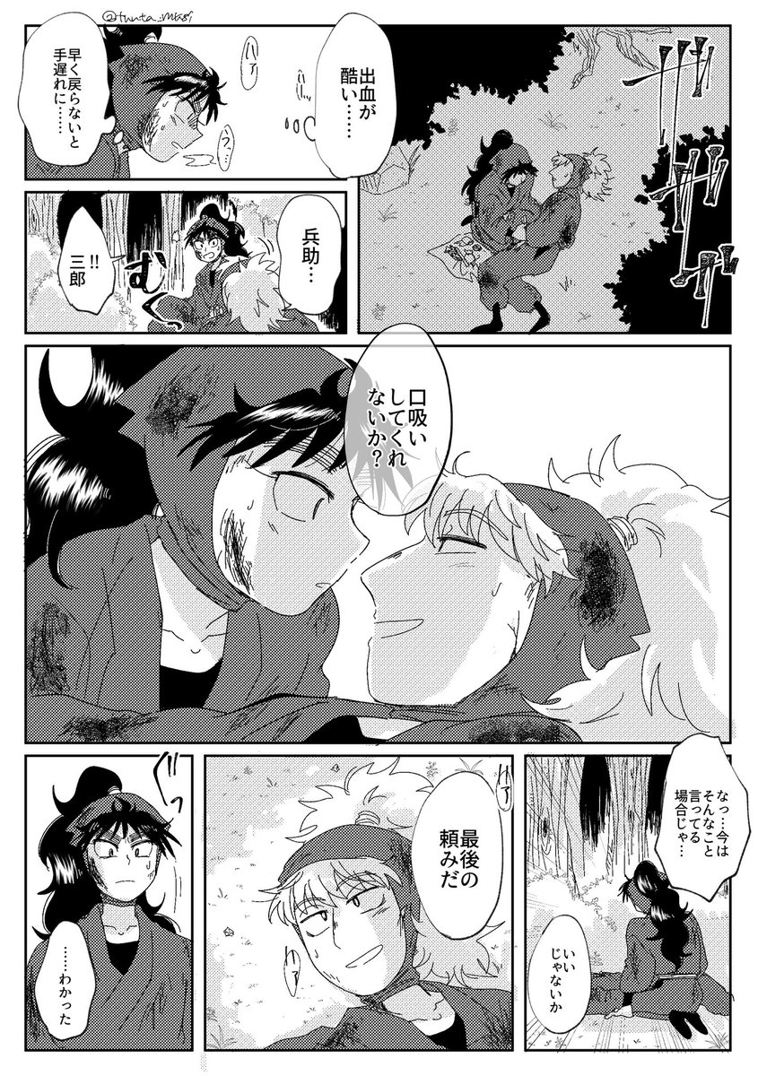 もうあんなことは言わないの段 | つんた虫🎄西3【ネ36b】 さんのマンガ