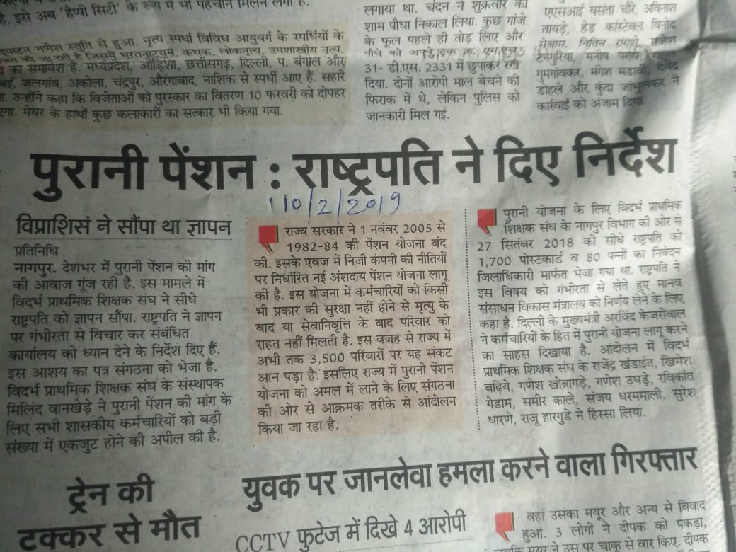 15MilindAsodkar's tweet photo. लो माननीय राष्ट्रपति जी ने ली सरकारी कर्मचारियों की सुध।
अब प्रधानमंत्रीजी तुरंत देश के सरकारी कर्मियों की पुरानी पेंशन बहाल करो।
@rashtrapatibhvn @PMOIndia @narendramodi @PiyushGoyal https://t.co/qzQ9Wxr008