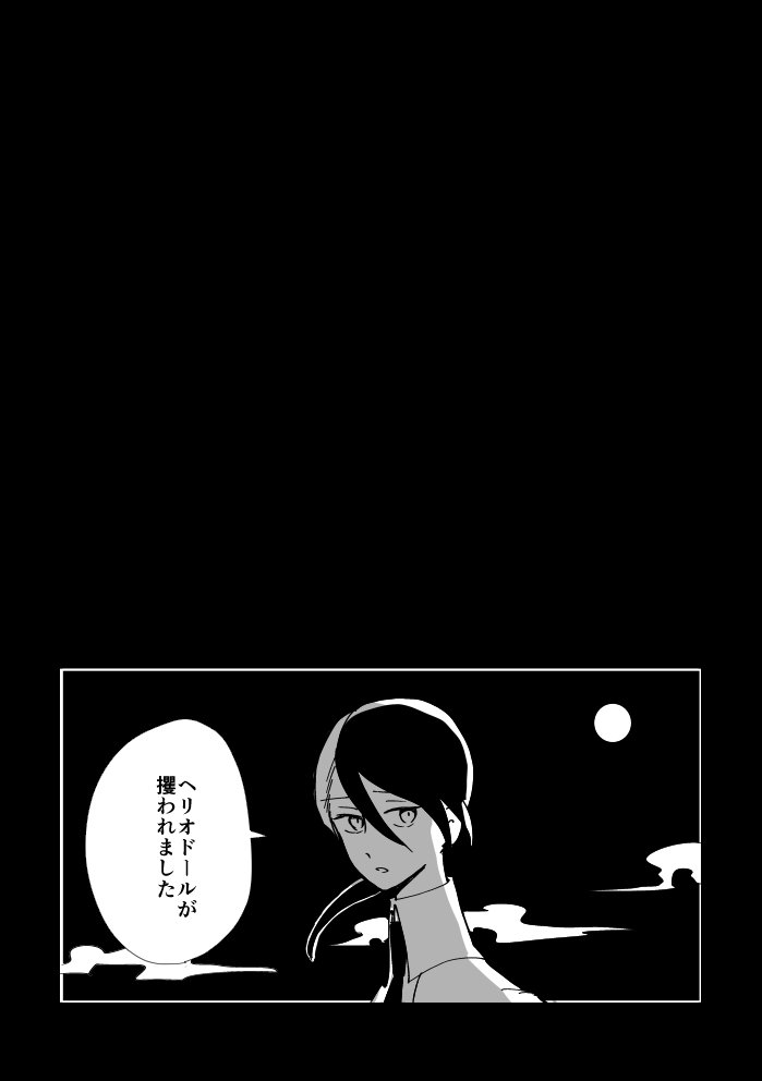 石に匂いなんて概念はないと思ってたけど、カンゴムの某セリフ(読み上げたくない)で…。2/2 