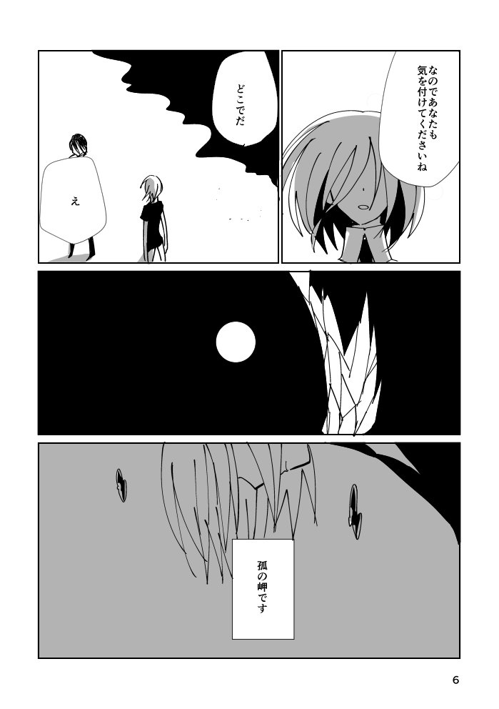石に匂いなんて概念はないと思ってたけど、カンゴムの某セリフ(読み上げたくない)で…。2/2 