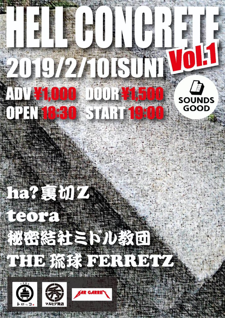 madhidebon's tweet photo. ジャンボ、ヘブン状態(笑)
#hell_concrete
#ha_裏切z
#sounds_good
#打ち上げ
#マルヒデ商店 https://t.co/mUowy6DLzt