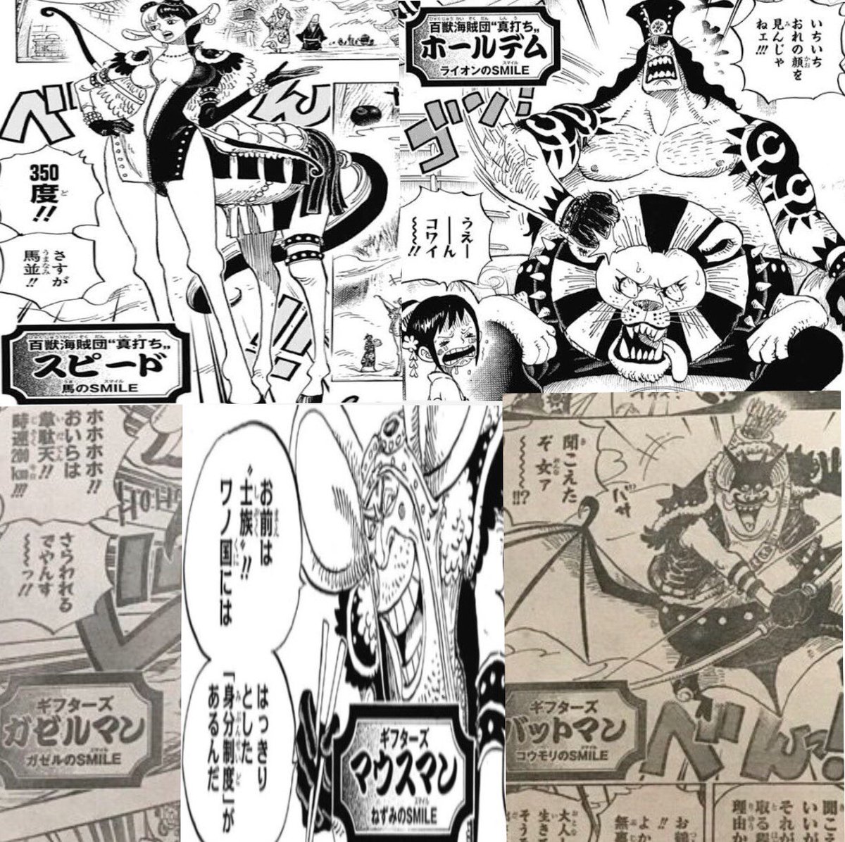 キーハのユー軍 君 ナナハチ君 ワンピース百獣海賊団の一味の ギフターズやプレジャーズ 後はどんなスマイルがいるのか 気になる もうすでにでてるスマイルは 馬 ライオン ガゼル ねずみ コウモリ など あとはなんだろ いろんな動物いるしなぁ キーハのユー軍 君 ナナハチ君 ワンピース百獣海賊団の一味の ギフターズやプレジャーズ 後はどんなスマイルがいるのか 気になる もうすでにでてるスマイルは 馬 ライオン ガゼル ねずみ コウモリ など あとはなんだろ いろんな動物いるしなぁ