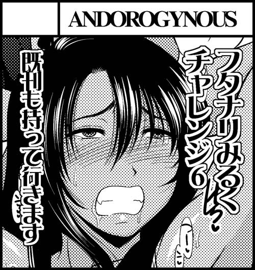 あ、ふたけ15申し込んでます!
c95で委託してたフタチャレ5とか既刊も持っていく予定
6は鋭意製作中～
#futaket 