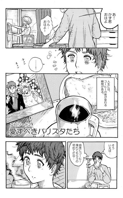 修論あけ、漫画がかけなくて
禁断症状が出始めてました。
そのもやもやを一気にこの漫画に
ぶつけました。
企業もののまんがです。 