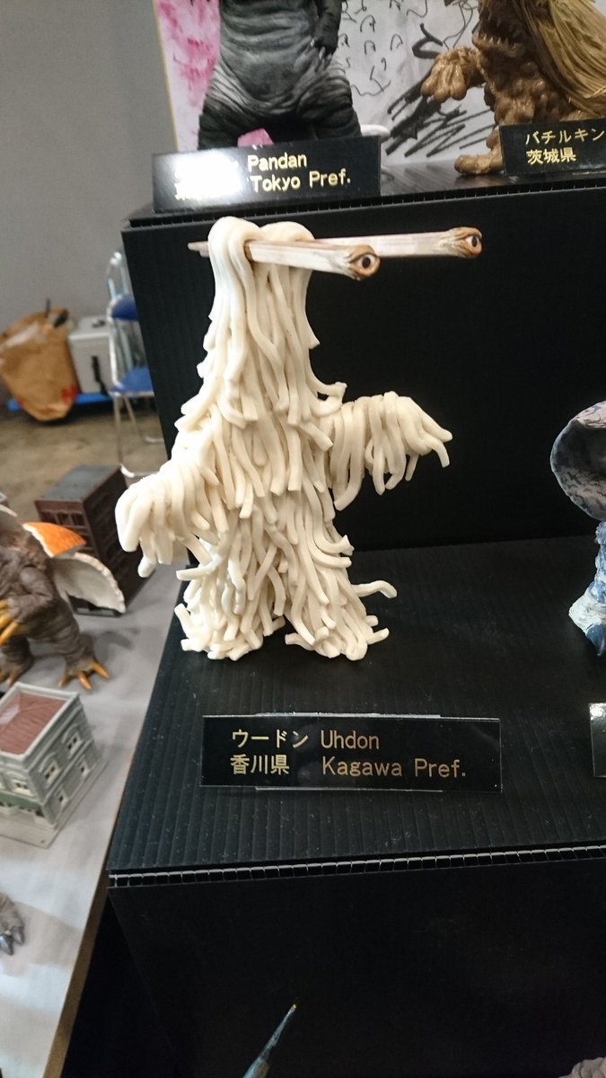 ご当地怪獣のウードンです こんにちは ご当地怪獣のウードンです こんにちは