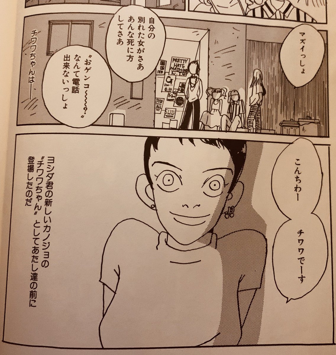 有名な チワワちゃん 漫画 がくめめ 有名な チワワちゃん 漫画 がくめめ