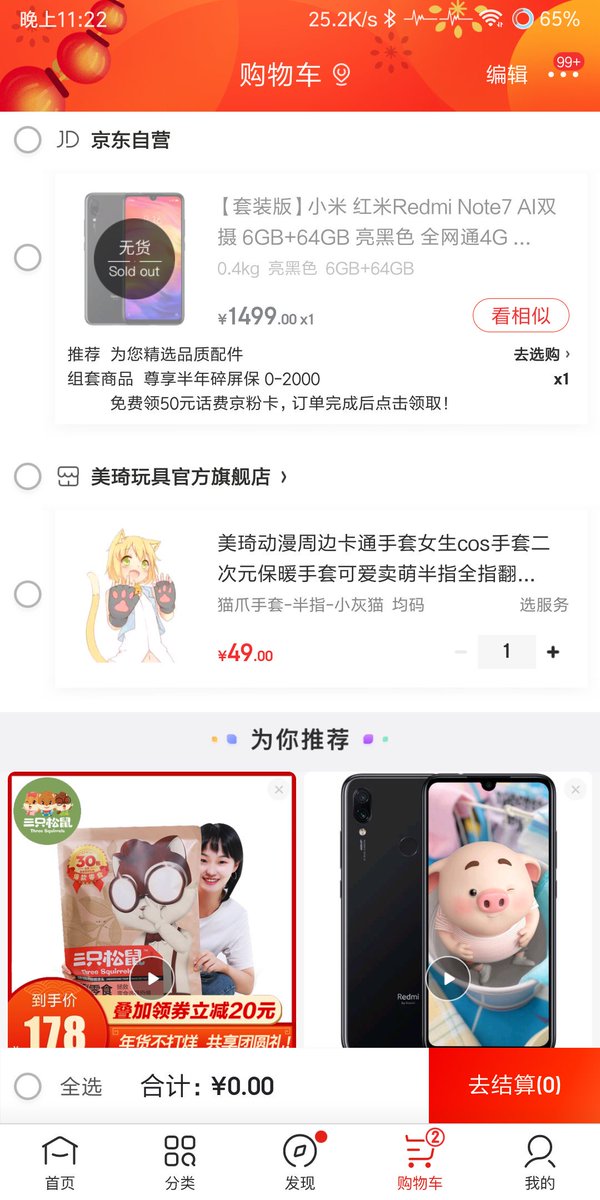 欧陽淇淇 私はようやく私の新しい電話を変えるためのお金を得た しかし 突然在庫切れ Wtf 待たなければならなかった Qaq 欧陽淇淇 私はようやく私の新しい電話を変えるためのお金を得た しかし 突然在庫切れ Wtf 待たなければならなかった Qaq