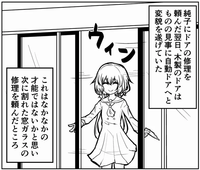 描きかけ漫画の 1コマ目
#ゾンビランドサガ 