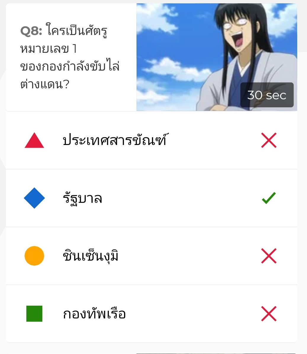 KATSURA26TH's tweet photo. ข้อที่ 6 ฉันจะไปรู้ได้ยังไงว่าเรื่องไหนจะจบก่อนกันน่ะหา
ข้อที่ 7 ตามนั้นแหละนะ
ข้อที่ 8 ฉันมีเป้าหมายเดียวเท่านั้น
ข้อที่ 9 ก็นั่นแหละนะ #SugarSoulOnly https://t.co/2rMZyMHRB0