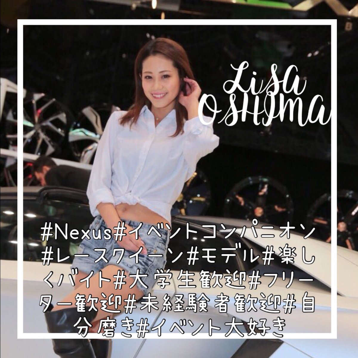 イベントコンパニオン・モデル・撮影会モデル・レースクイーン・キャンペーガール募集中‼️
★マイナビ
http://baito.mynavi.jp/sp/cl-00278810 …
★バイトル
http://baitoru.com/tokai/jlist/ai …
★お問合せ
http://nexus-factory.jp/mail/entry.html
📥info@nexus-factory.jp