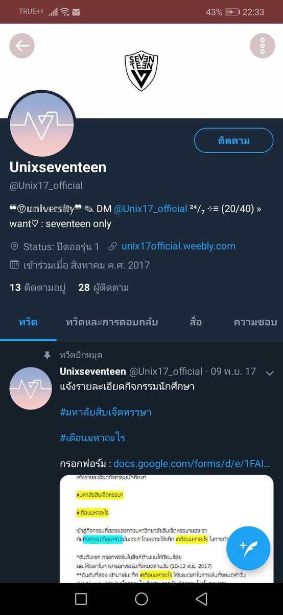 wonwooxs_'s tweet photo. มีใครรู้จักผอ.ของ #มหาลัยสิบเจ็ดหรรษา มั้ยครับ คือพอดีมีเพื่อนผมสนใจอยากจะทำแฟมเกี่ยวกับมหาลัยเซบทีนต่อ ใครรู้จักรบกวนทักผมหน่อยนะครับบบบบ 🙏🙏🙏🙏🙏🙏 #บอทเซบ https://t.co/7APcv00YsP