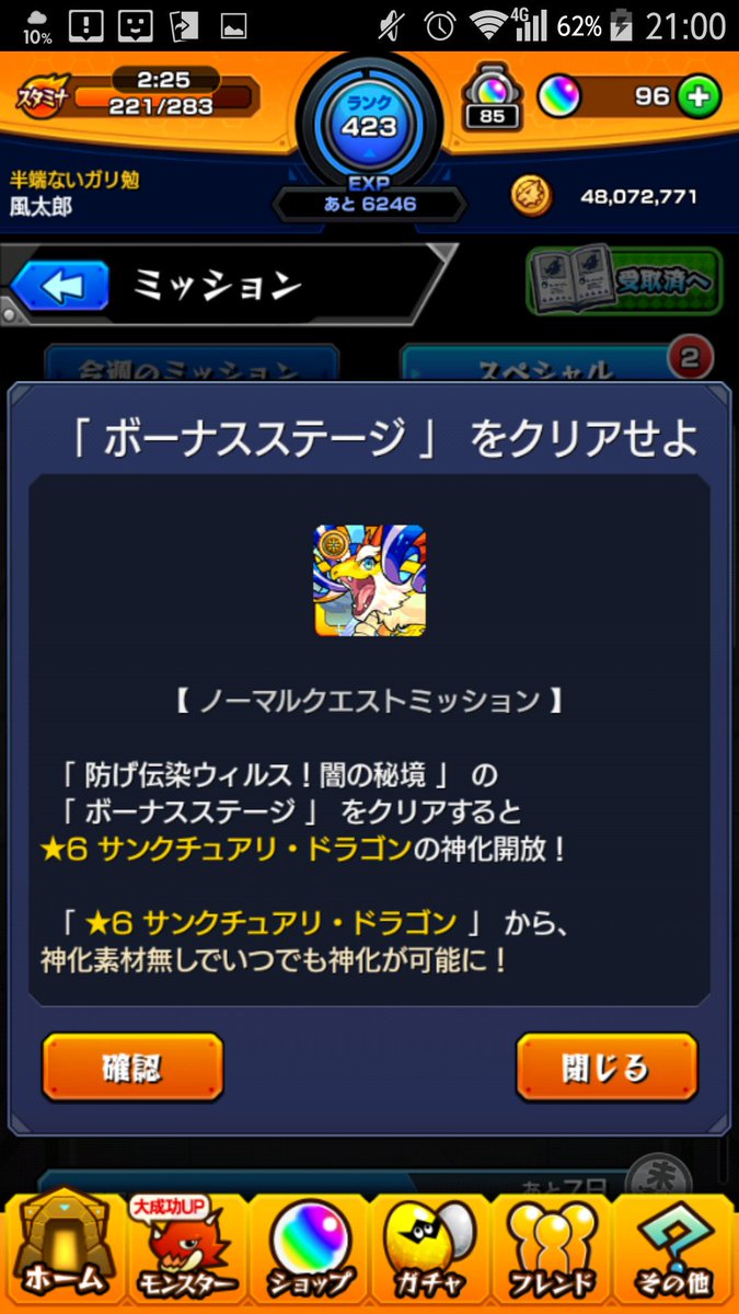 モンスト 無限にランクが上げられる あの超貴重なアレを一番お得に使う方法wwwwww モンストニュース速報 モンスト 無限にランクが上げられる あの超貴重なアレを一番お得に使う方法wwwwww モンストニュース速報