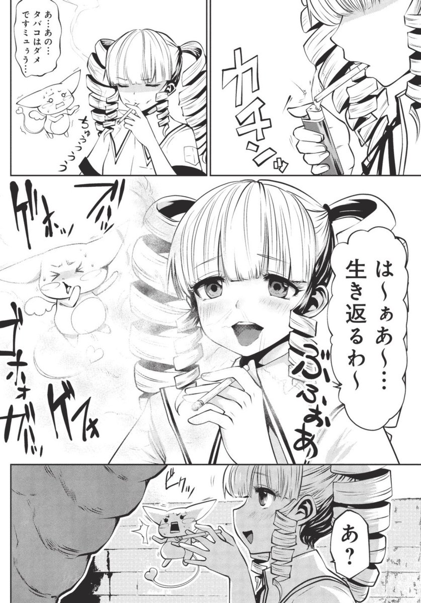 双龍 間違った子を魔法少女にしてしまった話 1 3 双龍 間違った子を魔法少女にしてしまった話 1 3