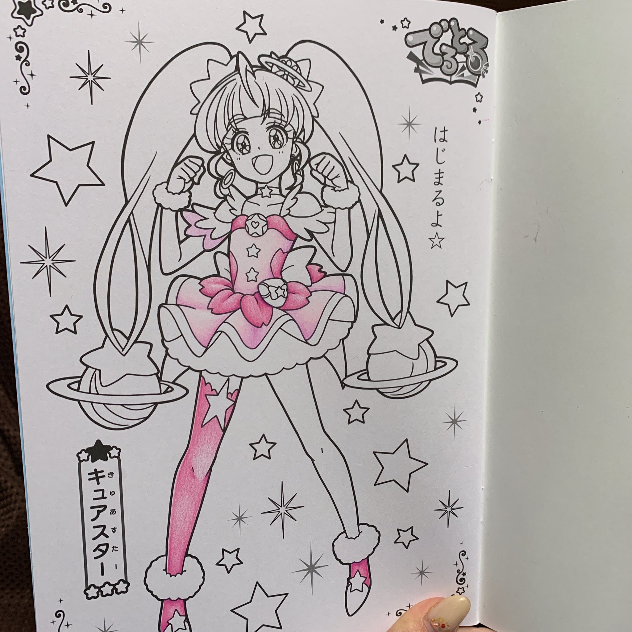 みき 久々の塗り絵完成させたのは スタートゥインクルプリキュア の キュアスター 背景すっごいことなったけど メインが可愛いからどーでもいいや ヤケクソ 大人の塗り絵 セイカのぬりえ みき 久々の塗り絵完成させたのは スタートゥインクルプリキュア の キュアスター 背景すっごいことなったけど メインが可愛いからどーでもいいや ヤケクソ 大人の塗り絵 セイカのぬりえ
