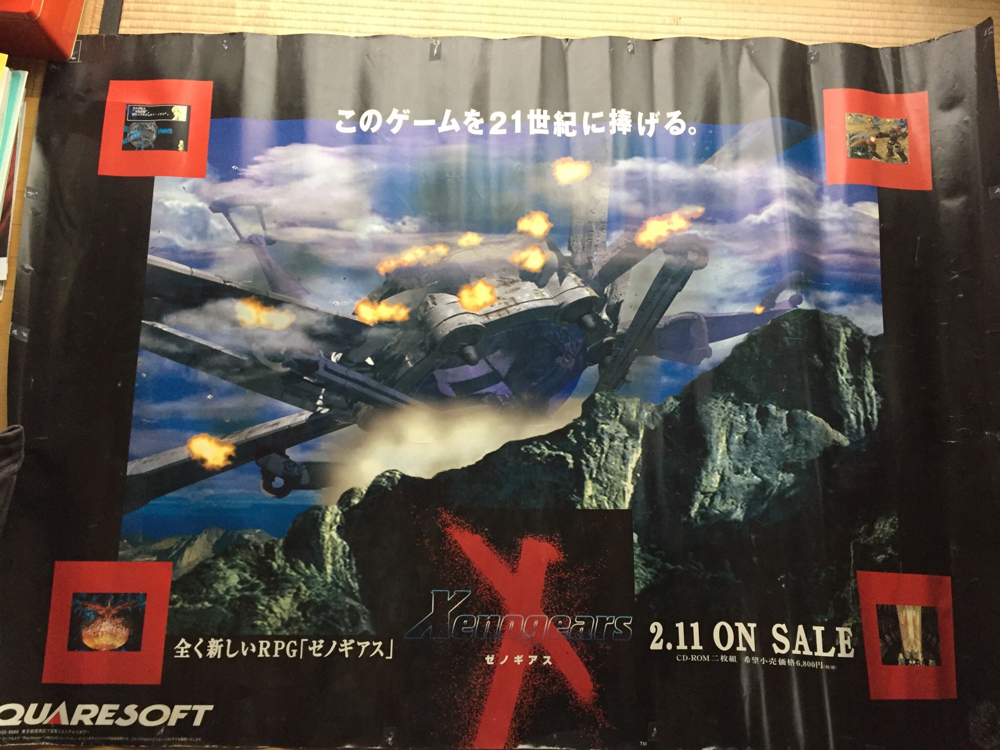 ゼノギアス Xenogears エリィ ポスター - ノベルティグッズ ゼノギアス Xenogears エリィ ポスター - ノベルティグッズ