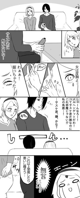 サスサク を含むマンガ一覧 古い順 3ページ ツイコミ 仮 サスサク を含むマンガ一覧 古い順 3ページ ツイコミ 仮