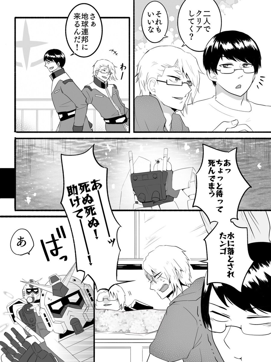 チロル ガンダムdx 連邦vsジオン 久しぶりにガンダム乗って戦場に出たら顔見知りがいた ヤバイ2人が連邦軍として一年戦争を戦う ネタバレあり リクエスト Ps2懐かしい ぱしゅー ビーム撃つんじゃー って叫ぶgrさん見て欲しい 総統が楽し チロル ガンダムdx 連邦vsジオン 久しぶりにガンダム乗って戦場に出たら顔見知りがいた ヤバイ2人が連邦軍として一年戦争を戦う ネタバレあり リクエスト Ps2懐かしい ぱしゅー ビーム撃つんじゃー って叫ぶgrさん見て欲しい 総統が楽し