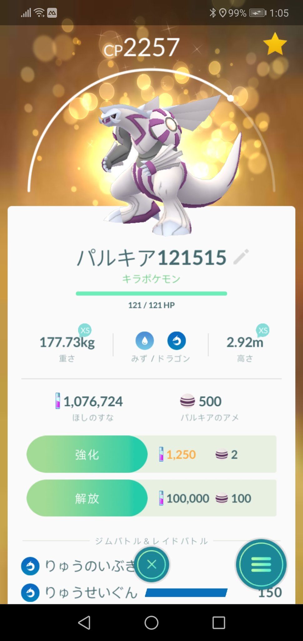 まなてぃ ポケモンgo4赤 兵庫 姫路 加古川さんはtwitterを使っています このキラパルキア93 はフル強化すべき 攻撃落ちなのが凄く気になるところ ちなみに フル強化したらcp3950になるみたいです 他のパルキアも攻撃落ちばかりで悩むね ポケモンgo Pokemongo まなてぃ ポケモンgo4赤 兵庫 姫路 加古川さんはtwitterを使っています このキラパルキア93 はフル強化すべき 攻撃落ちなのが凄く気になるところ ちなみに フル強化したらcp3950になるみたいです 他のパルキアも攻撃落ちばかりで悩むね ポケモンgo Pokemongo