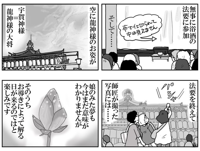不思議体験 を含むマンガ一覧 ツイコミ 仮