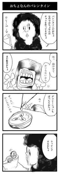 漫画 不安の種