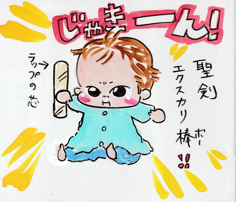 ***自己紹介***
リー子と申します♪
2018年3月7日 38w逆子による帝王切開にて2380gの男児出産
●だいちゃん
眉間のしわがデフォルト。
画像の通り、何やかやすくすくと成長中。
1年が早い!!育児アカウントも充実させて行きたいです!
どうぞよろしくお願いいたします!(*'∀`)
#2018mar_baby