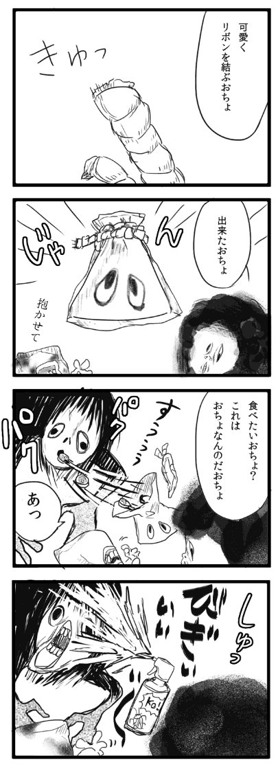 平田 原作はホラー漫画だけどコレはただのギャグです 昔描いた不安の種の二次創作4コマ漫画 バレンタインネタ 不安の種 T Co 0qrgyc3ufc Twitter 平田 原作はホラー漫画だけどコレはただのギャグです 昔描いた不安の種の二次創作4コマ漫画 バレンタインネタ 不安の種 T Co 0qrgyc3ufc Twitter
