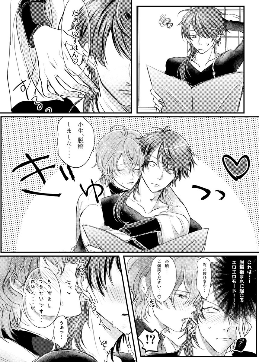 アサギリ Twitterren のちょっと背後注意な漫画 オチがやりたかっただけです