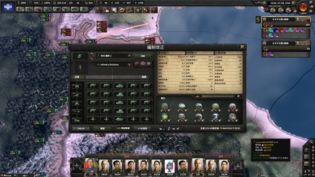 空挺 Hoi4