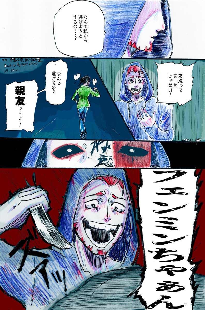 【DbD】
よくよく聞くと「フェンミンちゃぁん」じゃなくて「フェンミンちゃぁんヌ」かもしれない。 