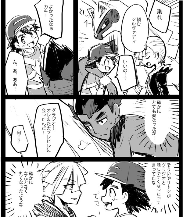 むじな Murazina さんの漫画 28作目 ツイコミ 仮