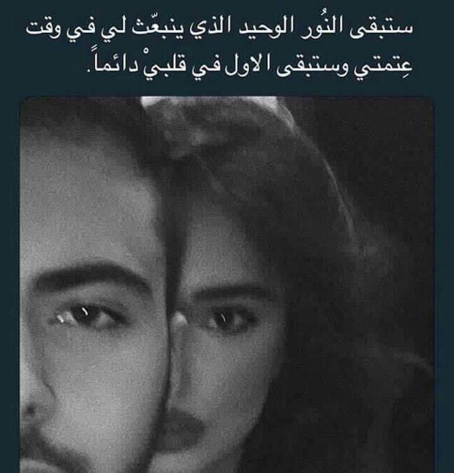 شسوي #ابشوفهن لومايشبعن شوف
منك واقتنع بفصوصهن عايش
ياوجه اليردلي بشوفته النتاگ
مابيه استقر ومرافگ المامش
تتفتت سنيني البيها ماموجود
ويضيع العمر چلمه بركن هامش
كل لحظه التمرني وبيها عني ابعيد
تاخذ من وجودي وللهوى تناوش
 تعال مناطرك زخه بوكت صيهود
رمشي الشاف ظهرك لسه مارامش