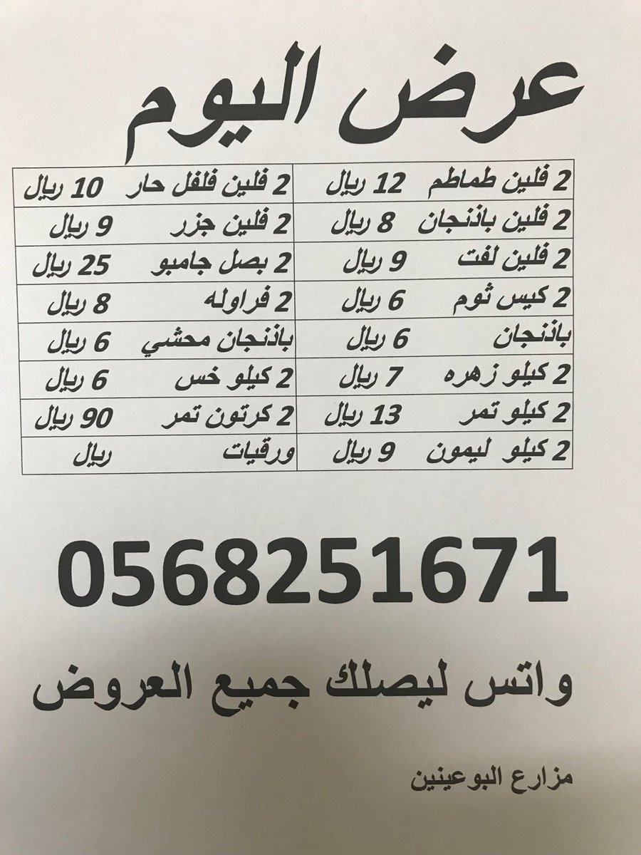 He2010Sayed's tweet image. عروض الاثنين ١١ فبراير لزوار المزرعه مع توفر بيت شعر وجلسات وألعاب اطفال