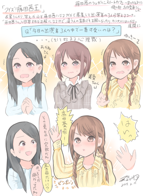 藤田茜のtwitterイラスト検索結果 古い順