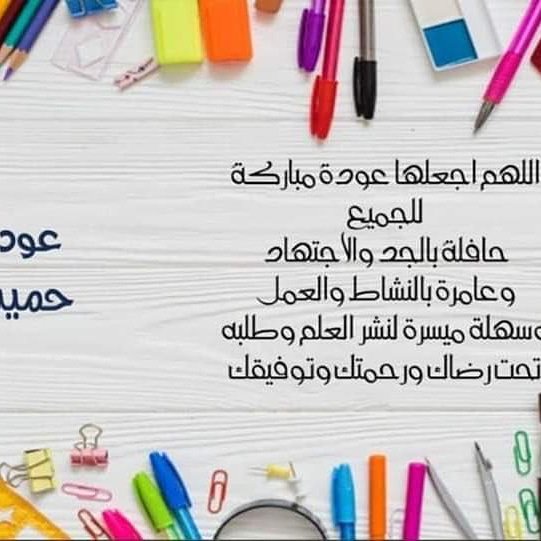 ..عودا حميدا..